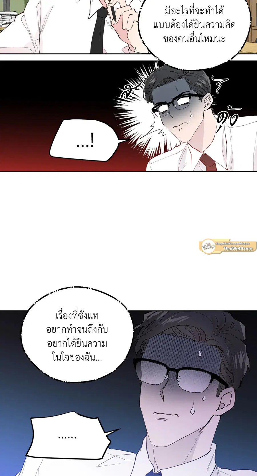 A Man of Virtue ตอนที่ 102.04 — หน้า 47 จาก 69