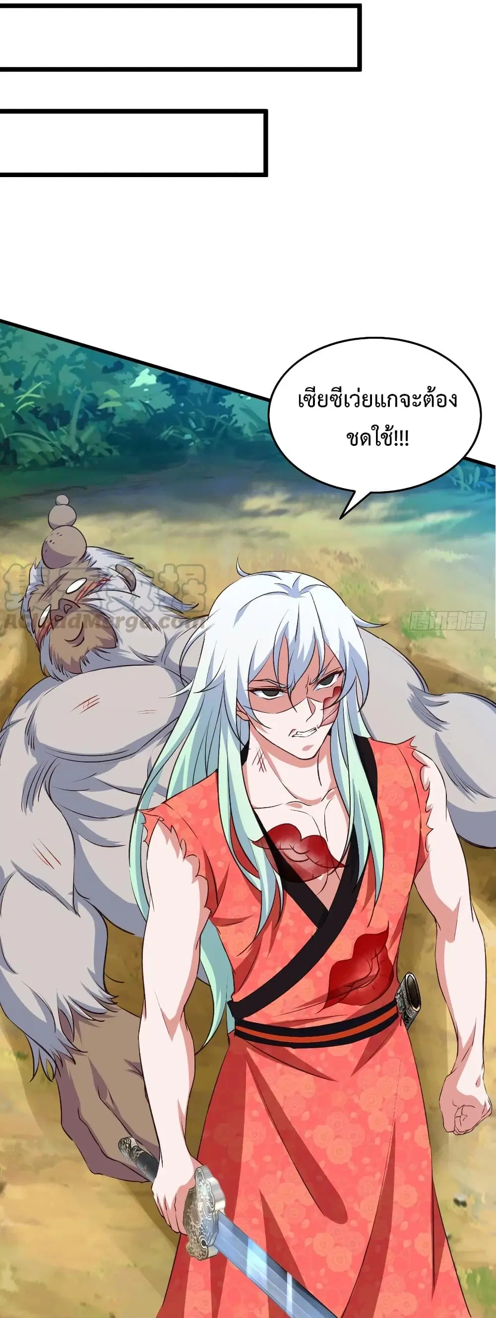 Super Harem Card ตอนที่ 38 — หน้า 10 จาก 40