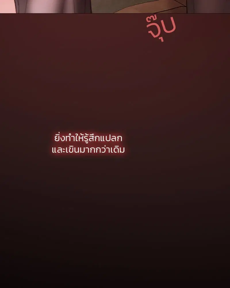 Serena ตอนที่ 75 — หน้า 28 จาก 131