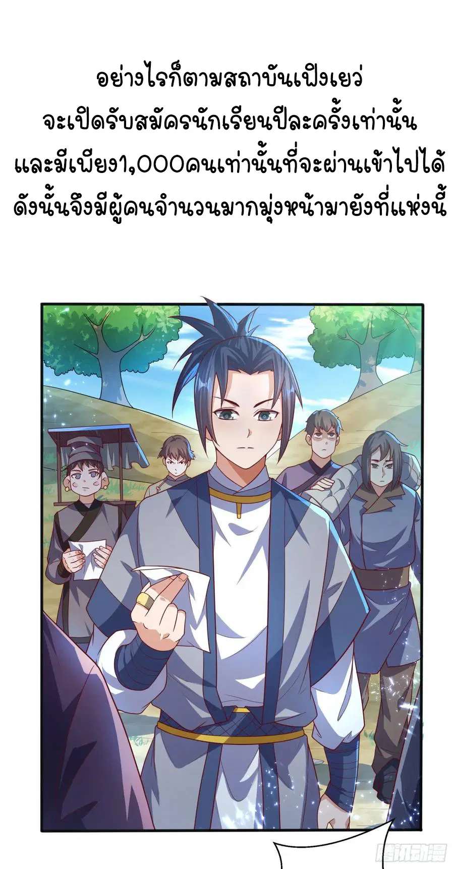 Wu Ni ตอนที่ 72 — หน้า 17 จาก 37