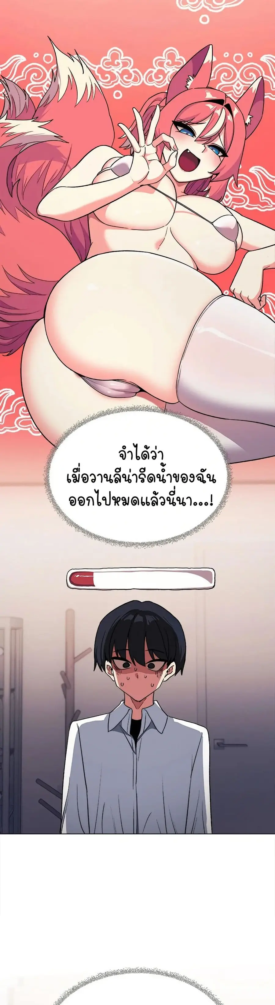 Stop Smoking ตอนที่ 35 — หน้า 43 จาก 53