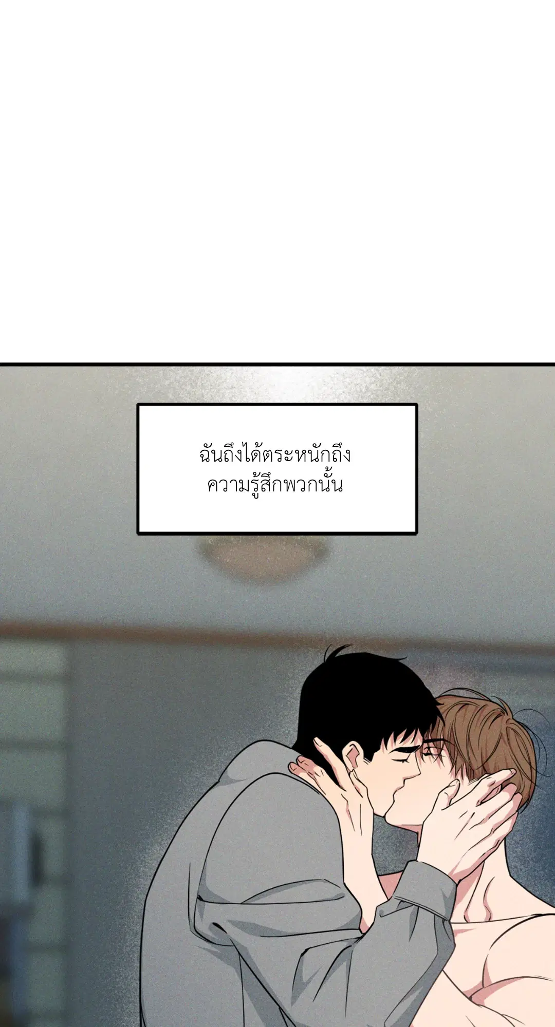 Full Volume ตอนที่ 76.21 — หน้า 64 จาก 65