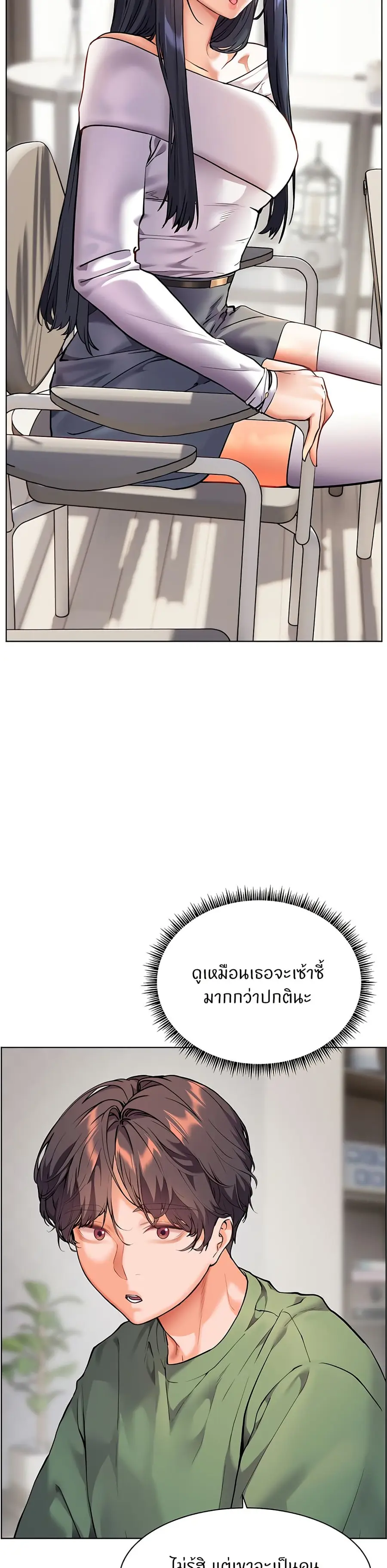 Teacher’s Efforts ตอนที่ 29 — หน้า 14 จาก 50