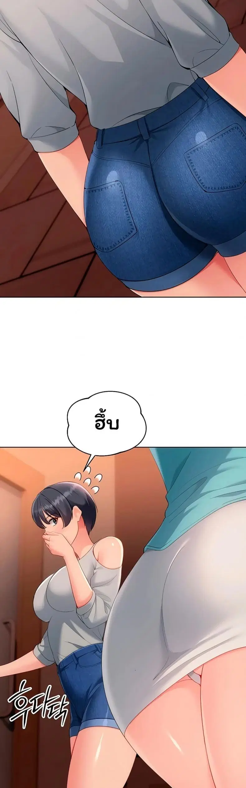 Set It! ตอนที่ 94 — หน้า 23 จาก 50