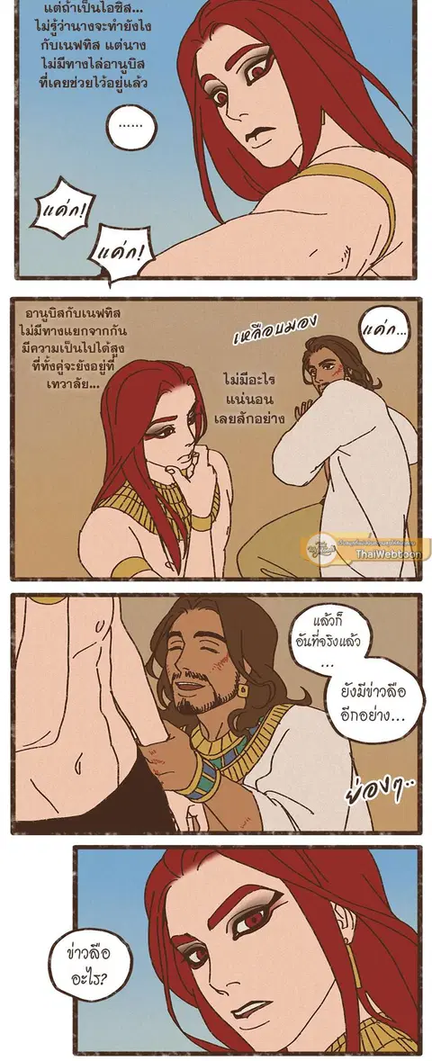 ENNEAD ตอนที่ 13 — หน้า 19 จาก 23
