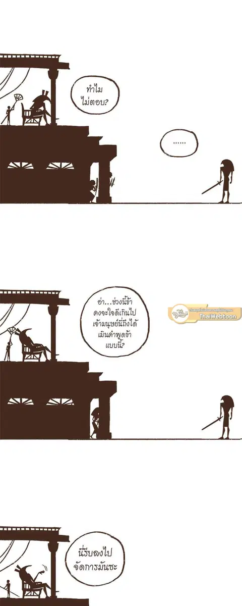 ENNEAD ตอนที่ 2 — หน้า 16 จาก 33