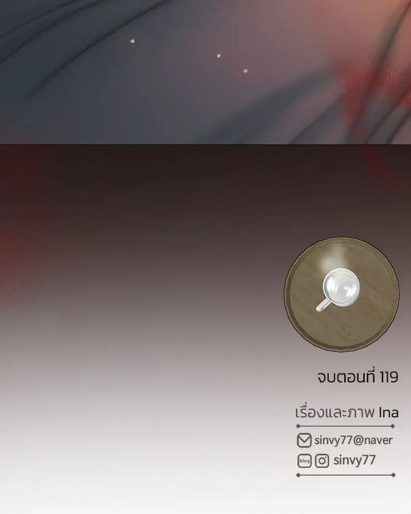 Serena ตอนที่ 119 — หน้า 112 จาก 114