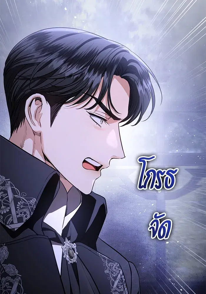 To My Husband’s Mistress ตอนที่ 86 — หน้า 49 จาก 107