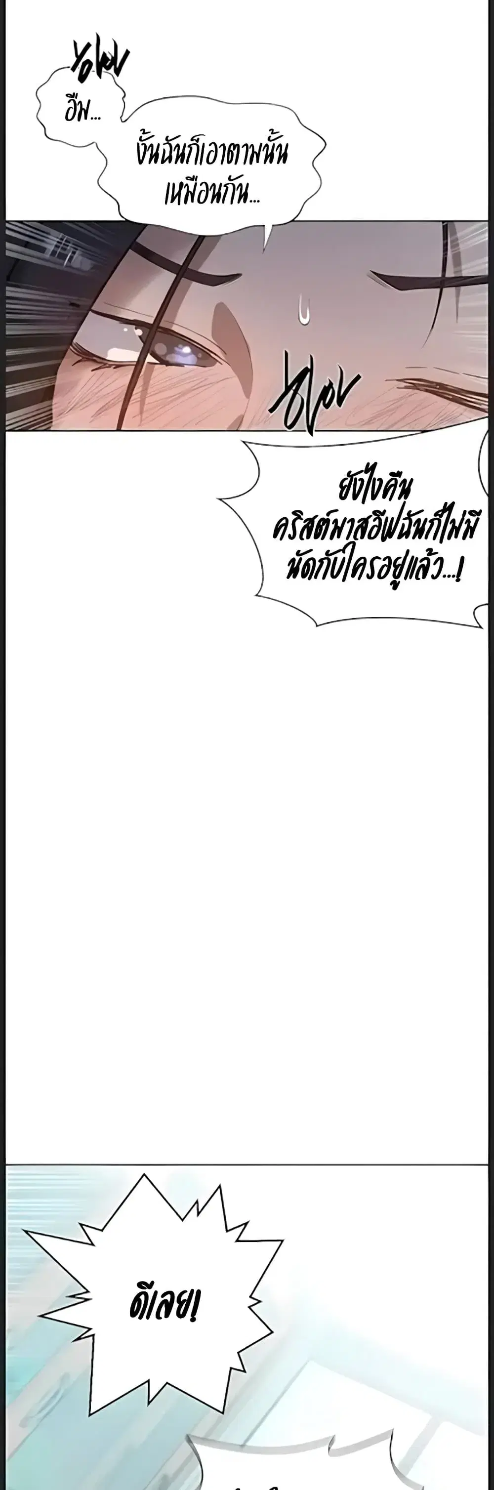 Secret Class ตอนที่ 315 — หน้า 7 จาก 40