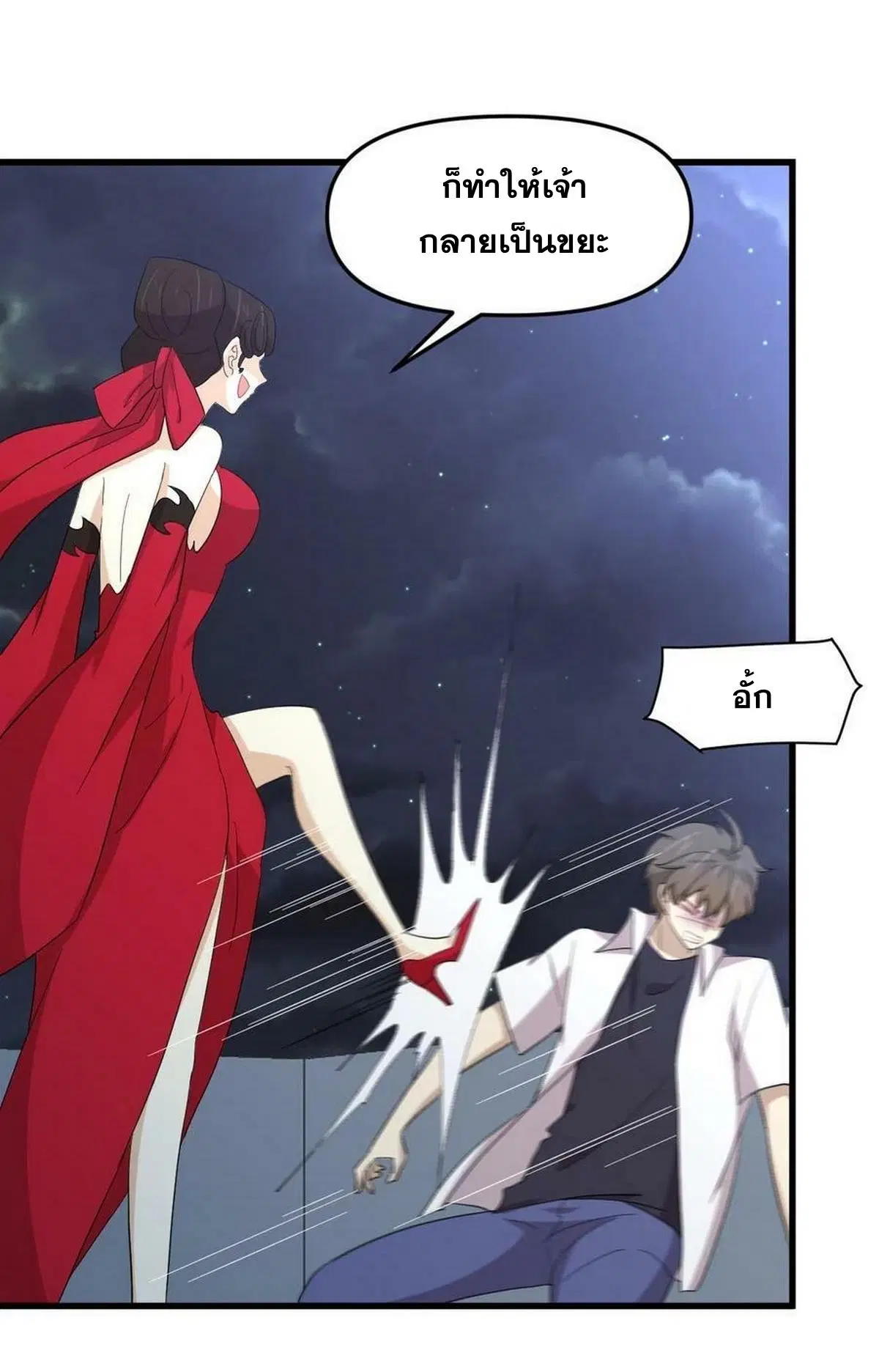Immortal Swordsman in the Reverse World ตอนที่ 341 — หน้า 34 จาก 41