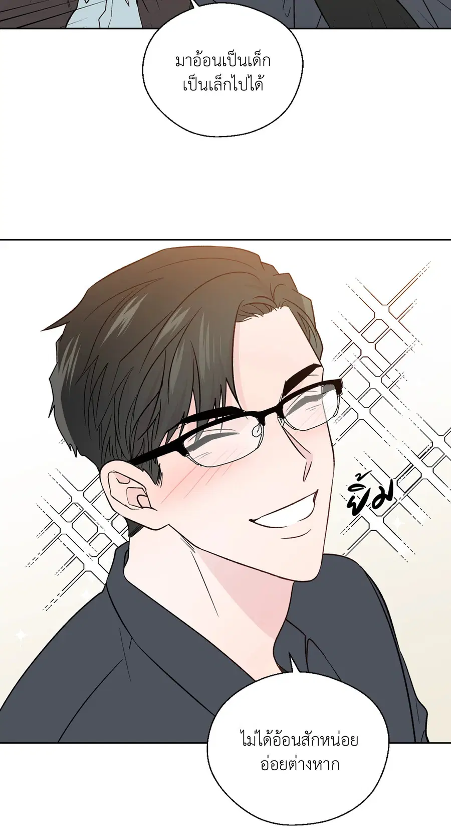 A Man of Virtue ตอนที่ 102.23 — หน้า 41 จาก 55