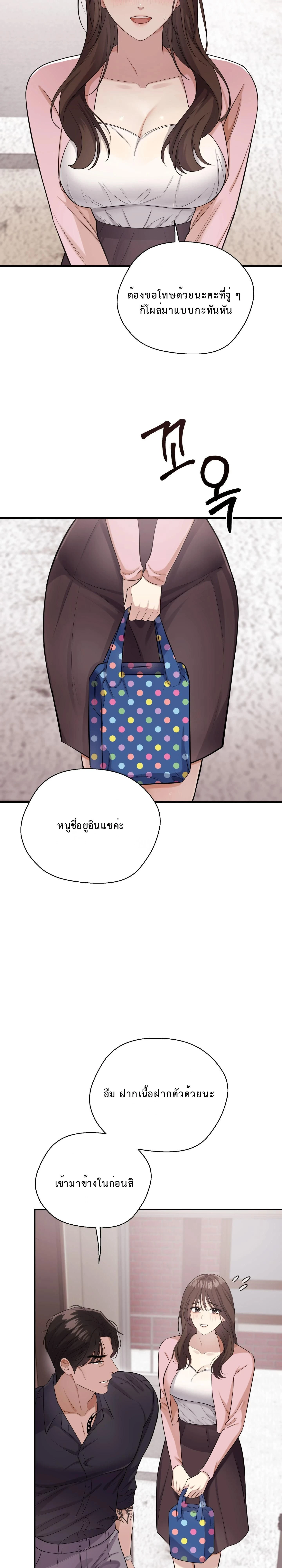 Boyfriend’s Dad’s Inspection – พ่อแฟนขอเช็คของลูกสะใภ้ ตอนที่ 2 — หน้า 9 จาก 34