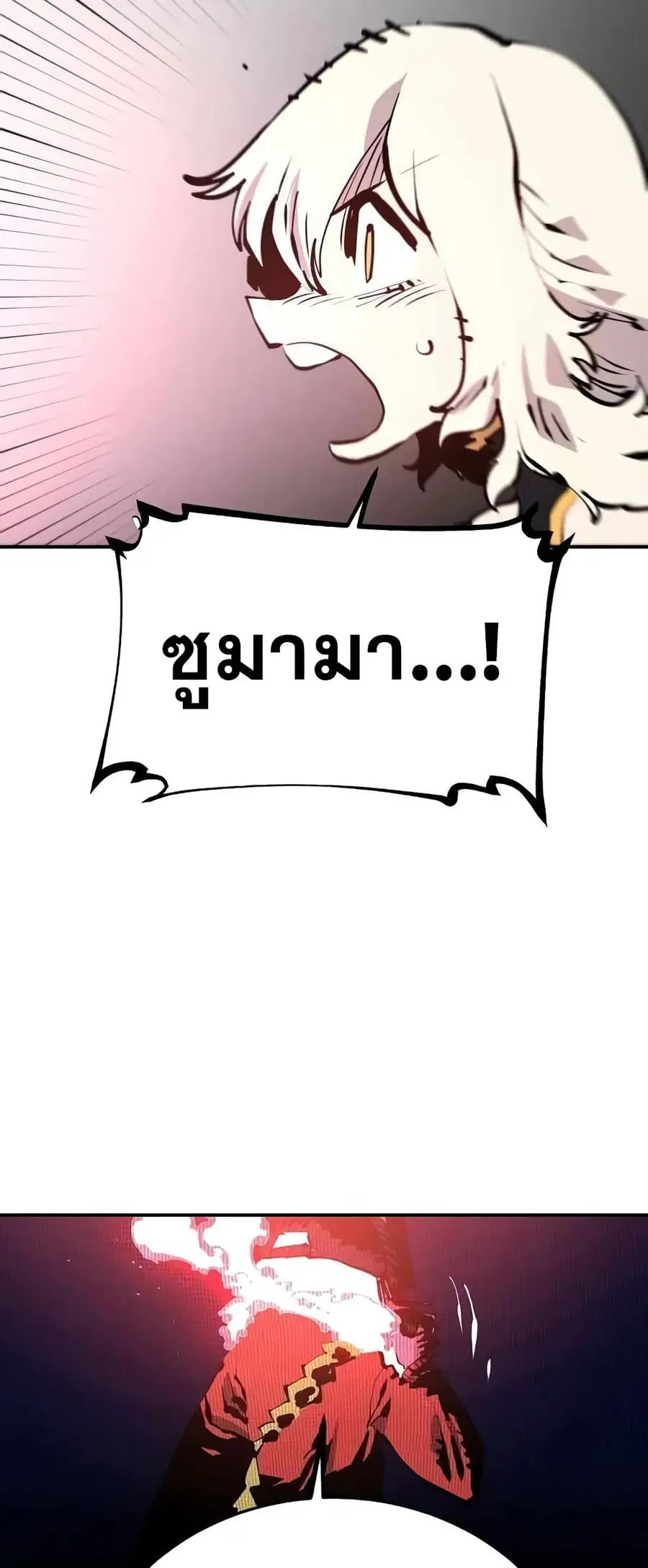 The Player ตอนที่ 103 — หน้า 35 จาก 80