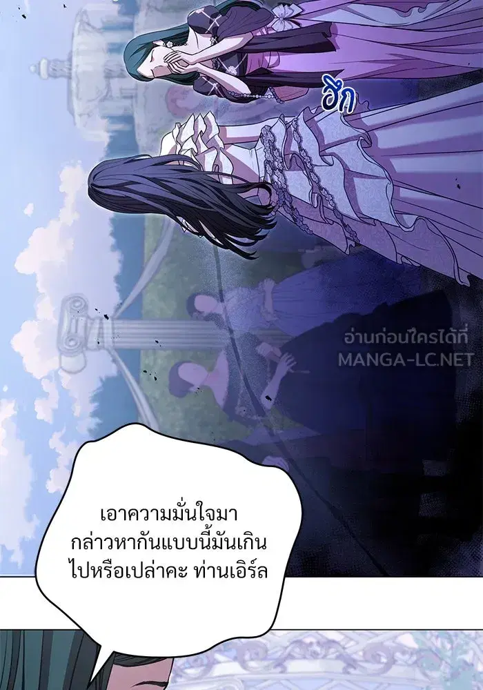 To My Husband’s Mistress ตอนที่ 21 — หน้า 36 จาก 107