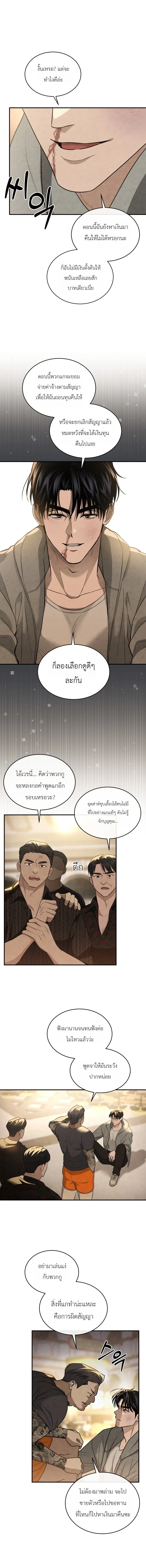 Explosion – ระเบิดออกมา ตอนที่ 1 — หน้า 9 จาก 21