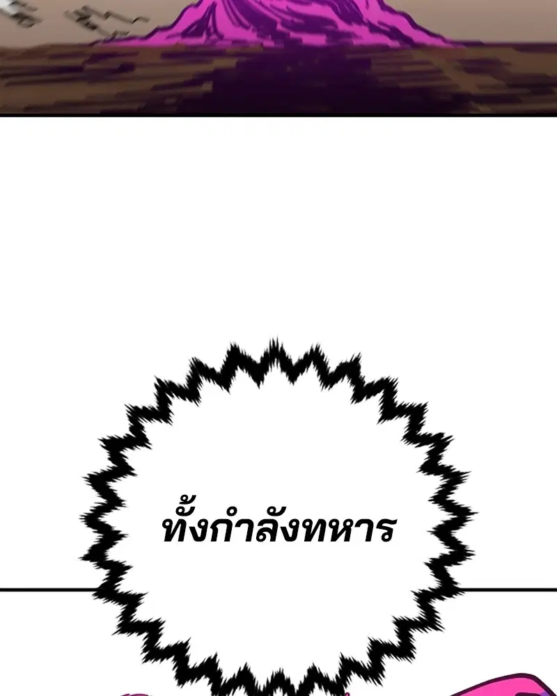 The Player ตอนที่ 145 — หน้า 132 จาก 169