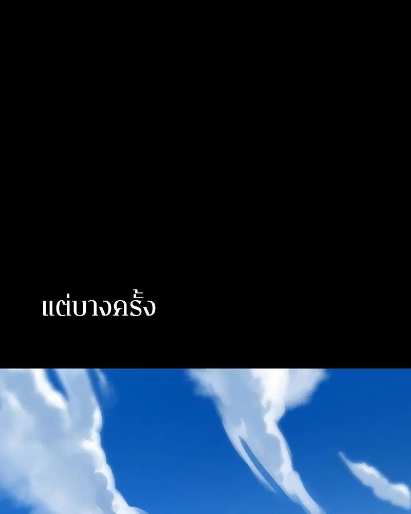 The Player ตอนที่ 148 — หน้า 106 จาก 178