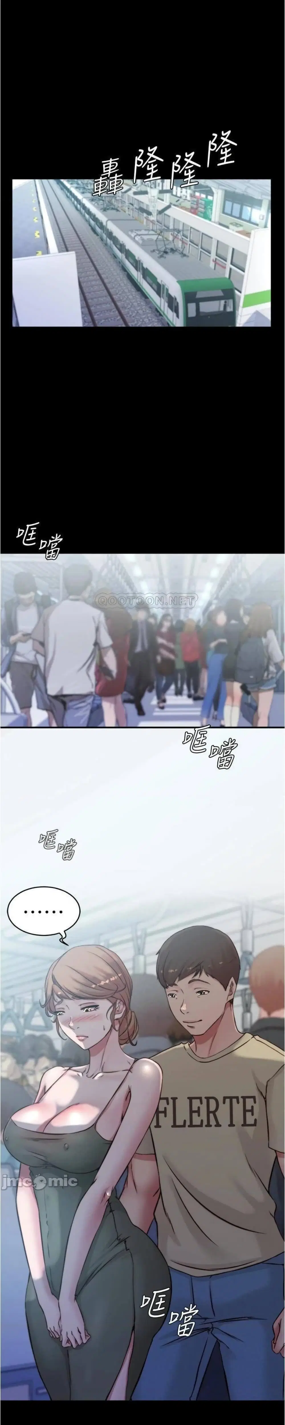 Panty Note ตอนที่ 57 — หน้า 19 จาก 28