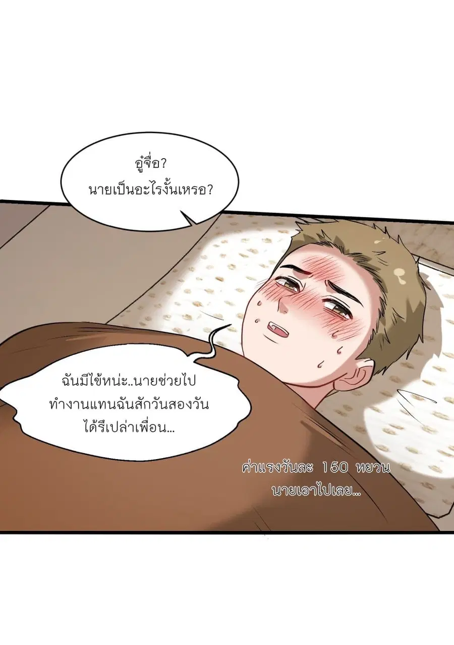 Became a Billionaire After Dog Licking Improperly ตอนที่ 12 — หน้า 3 จาก 51