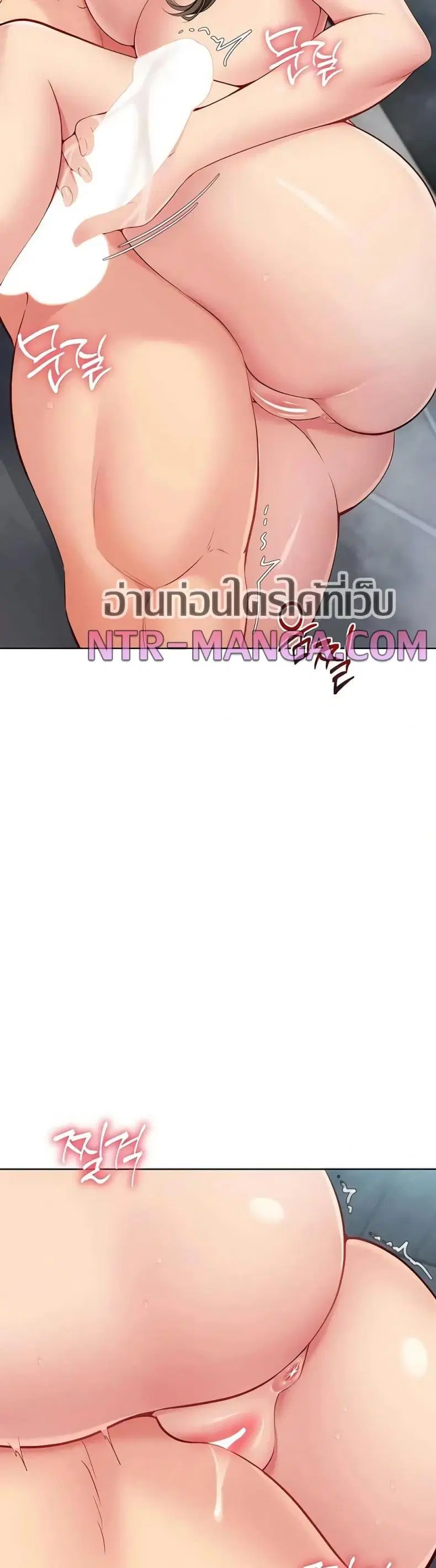 Set It! ตอนที่ 87 — หน้า 10 จาก 50