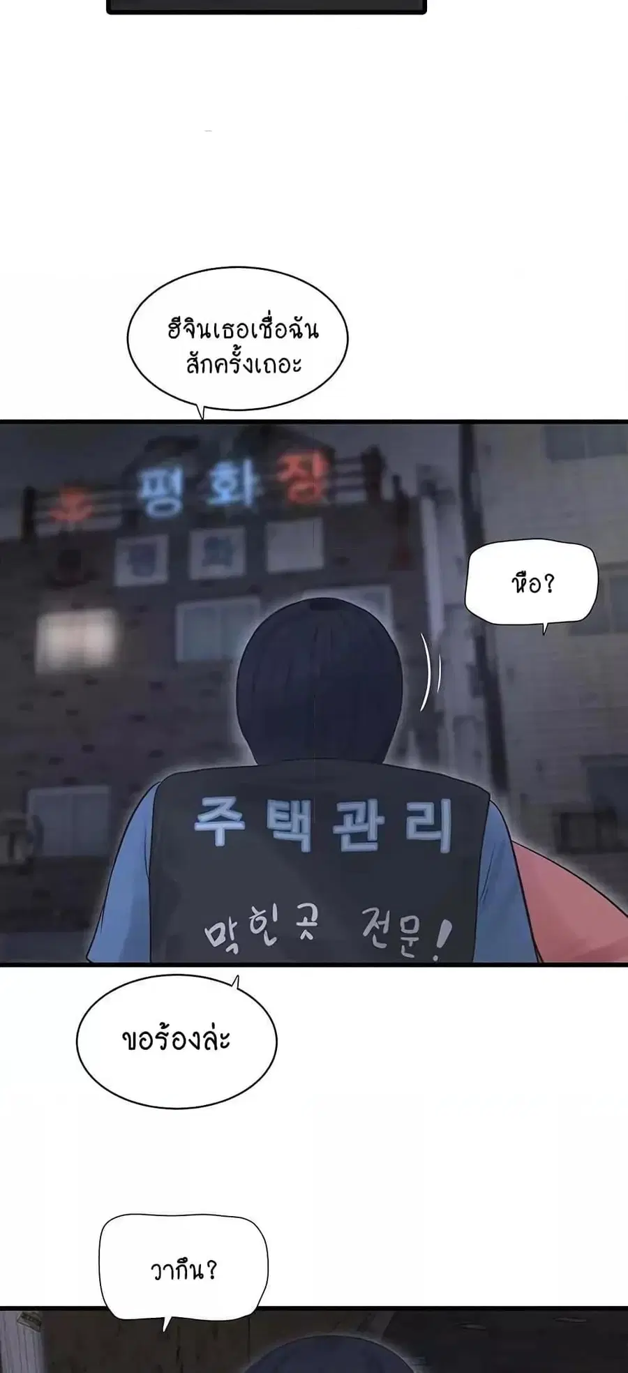 The Hole Diary ตอนที่ 43 — หน้า 44 จาก 50