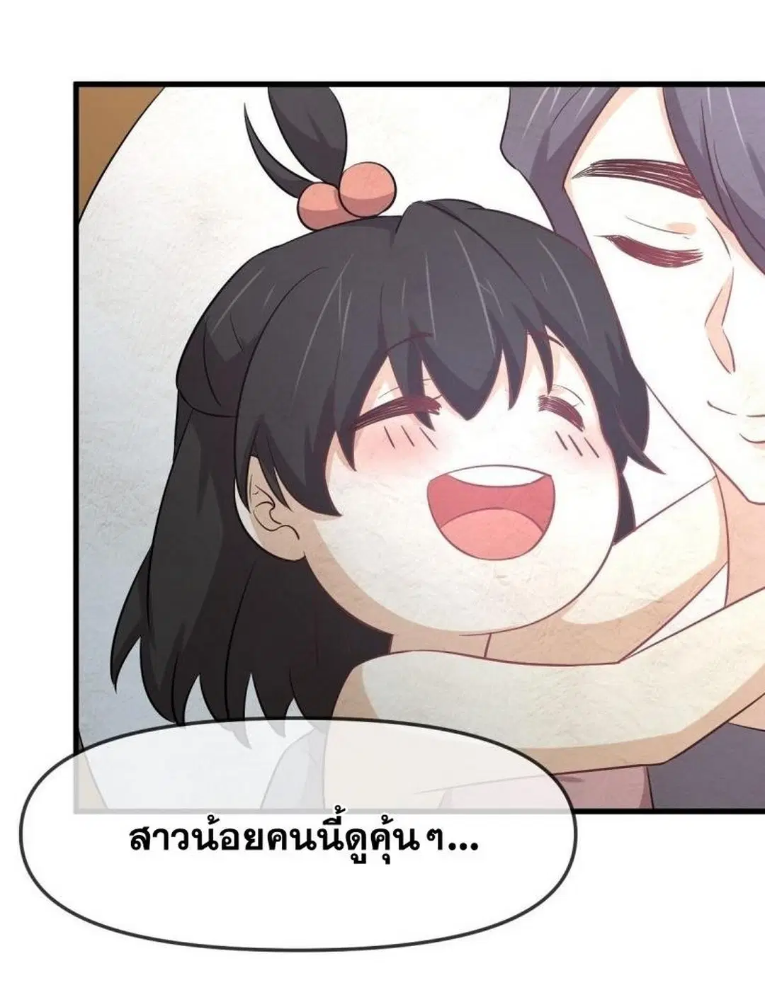 Immortal Swordsman in the Reverse World ตอนที่ 260 — หน้า 31 จาก 51