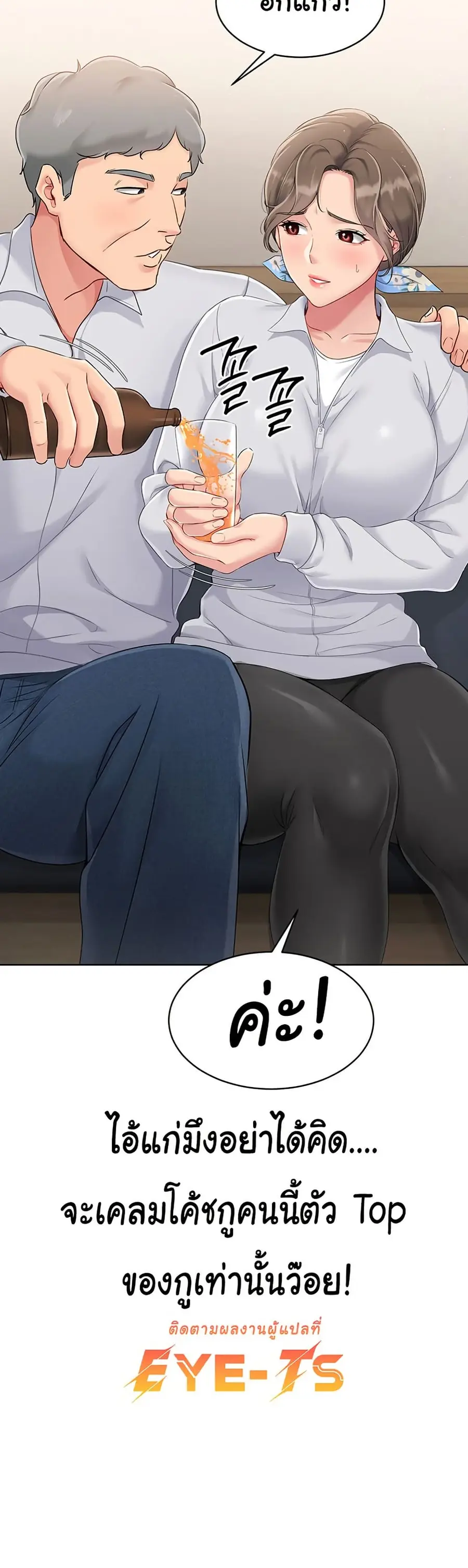 Set Up ตอนที่ 24 — หน้า 51 จาก 51