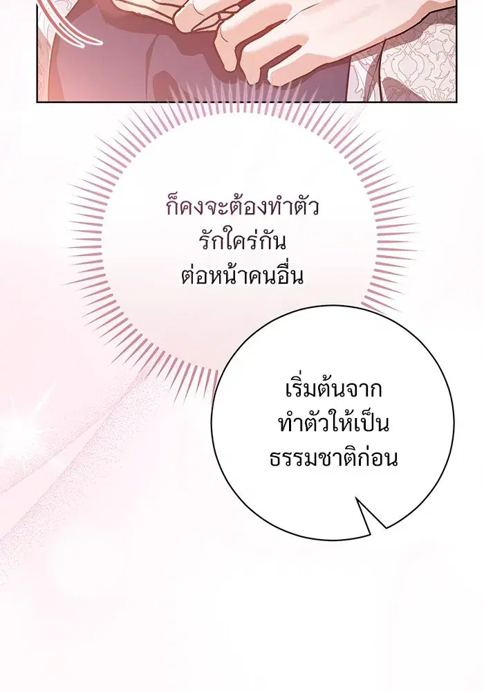 To My Husband’s Mistress ตอนที่ 56 — หน้า 22 จาก 127