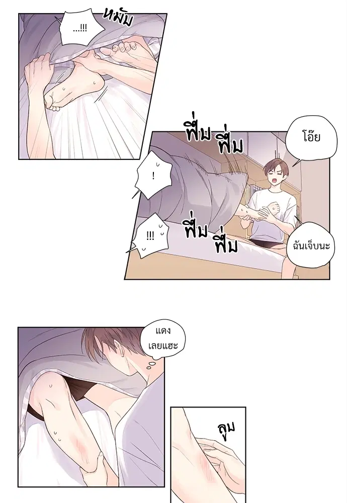 4 Week Lovers ตอนที่ 21 — หน้า 20 จาก 44