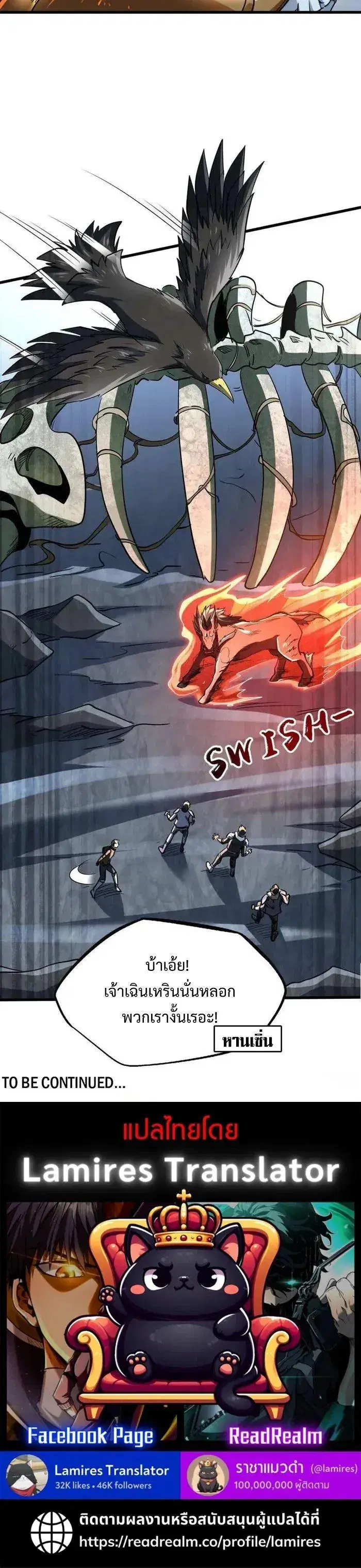 Super God Gene ตอนที่ 218 — หน้า 11 จาก 11