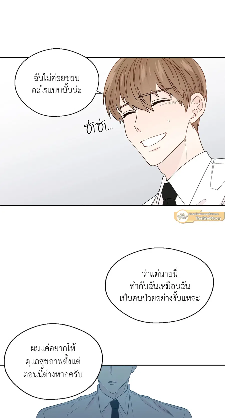 A Man of Virtue ตอนที่ 60 — หน้า 52 จาก 53