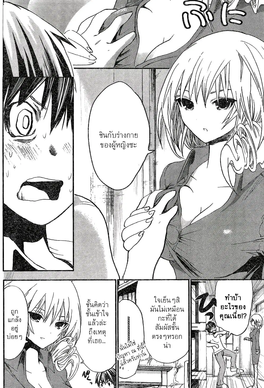 Minamoto-kun Monogatari ตอนที่ 4 — หน้า 5 จาก 9