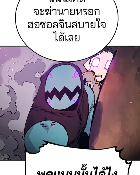The Player ตอนที่ 65 — หน้า 124 จาก 159