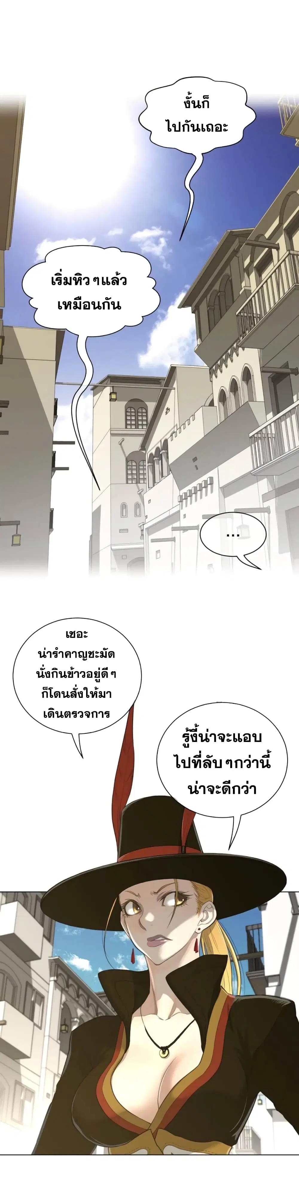 Perfect Half ตอนที่ 58 — หน้า 17 จาก 21