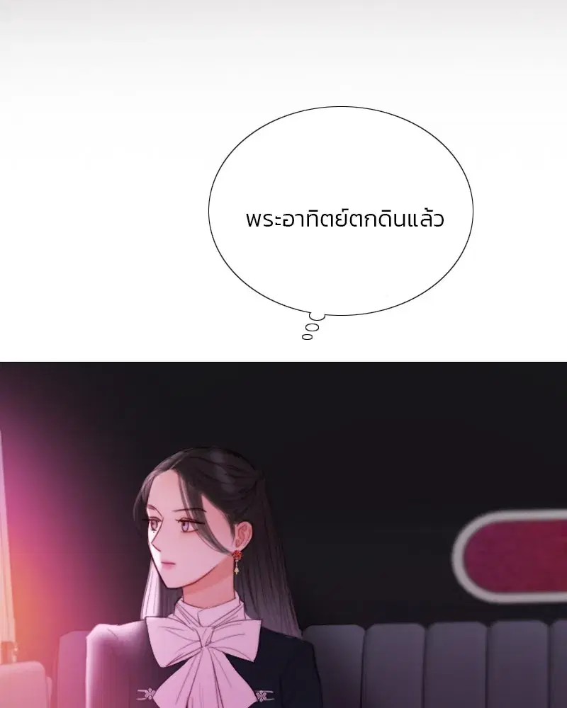 Serena ตอนที่ 68 — หน้า 71 จาก 128
