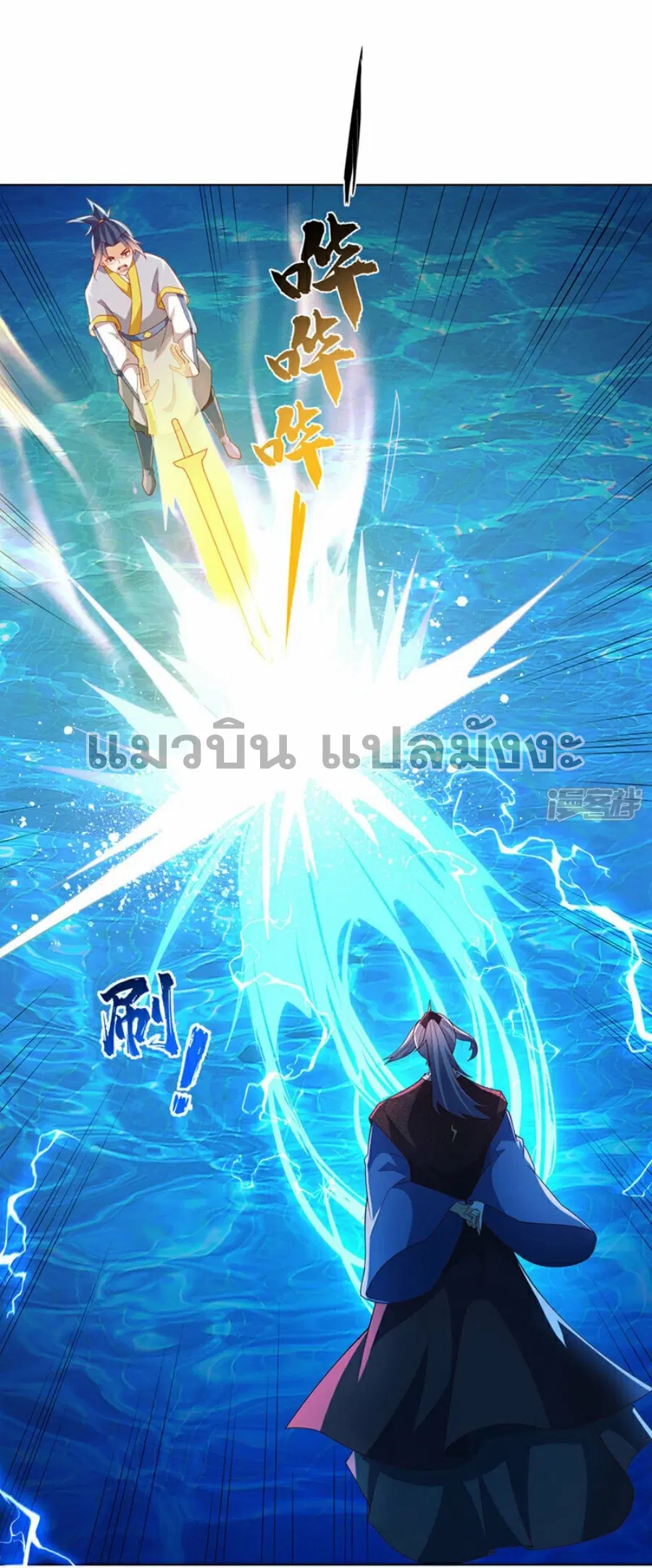 Wu Ni ตอนที่ 344 — หน้า 20 จาก 37