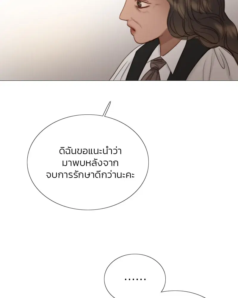 Serena ตอนที่ 88 — หน้า 37 จาก 131