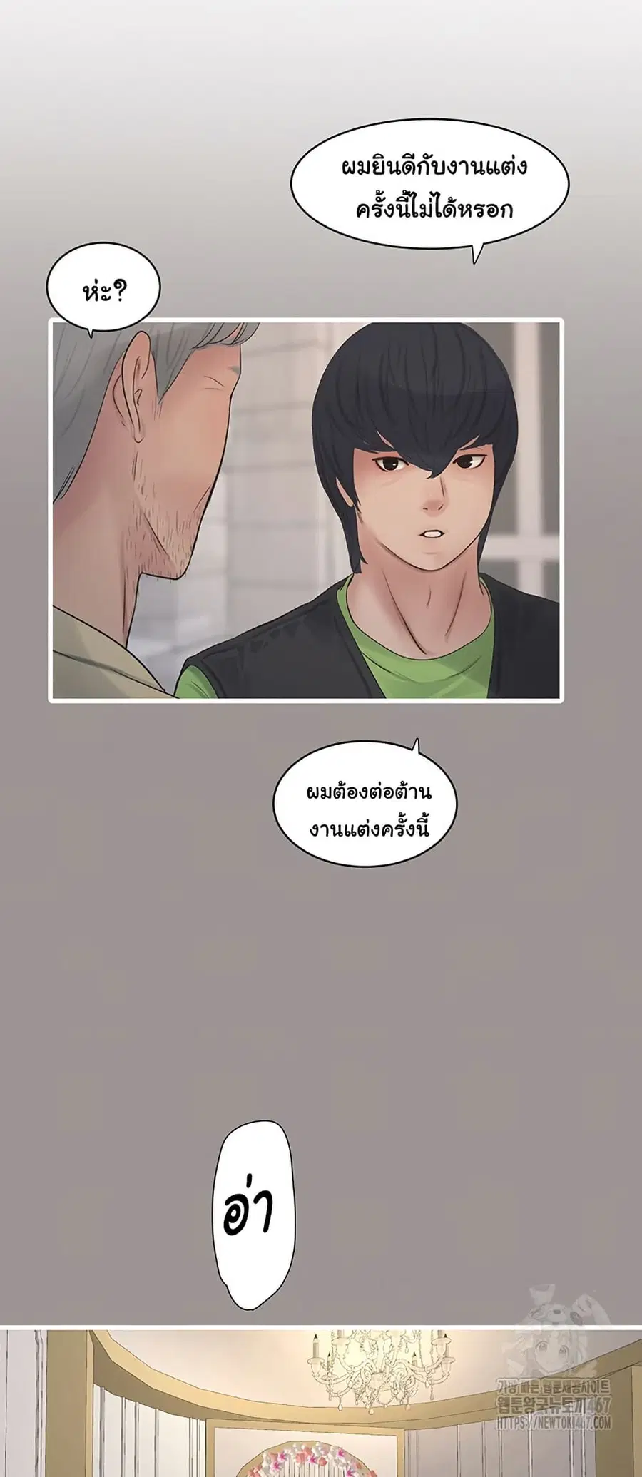The Hole Diary ตอนที่ 73 — หน้า 39 จาก 51