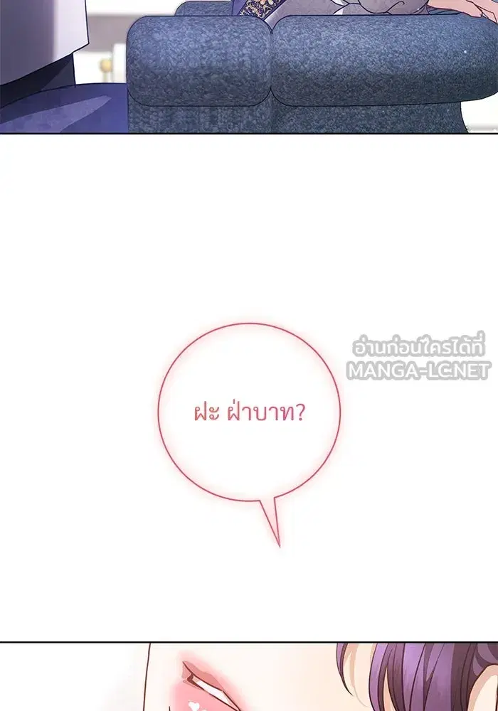 To My Husband’s Mistress ตอนที่ 59 — หน้า 69 จาก 113