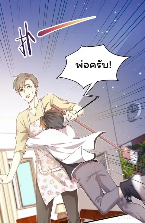 Immortal Swordsman in the Reverse World ตอนที่ 2 — หน้า 15 จาก 29