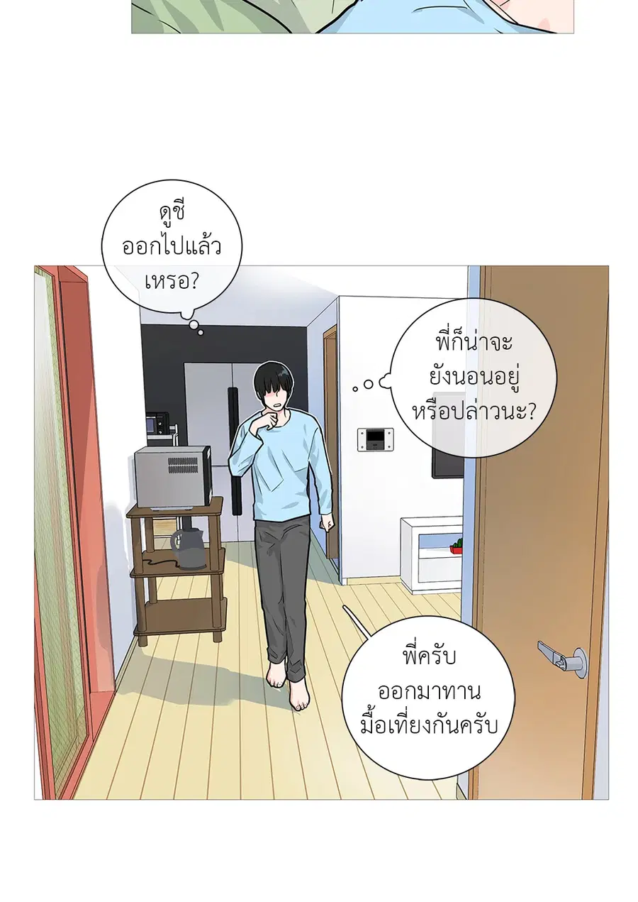 Sadistic Beauty ตอนที่ 23 — หน้า 35 จาก 40
