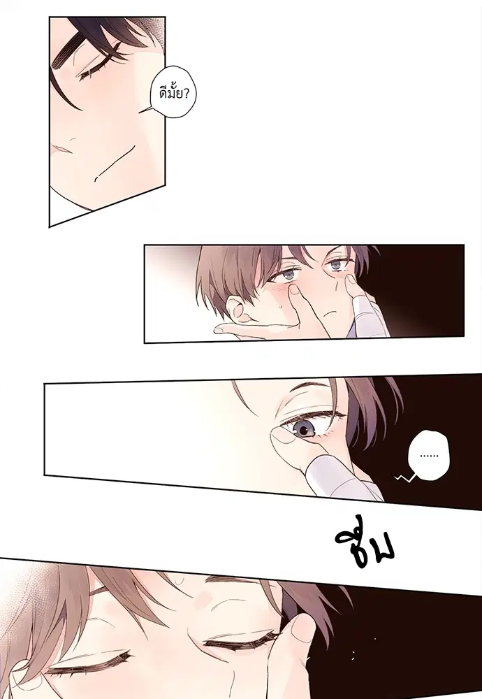 4 Week Lovers ตอนที่ 17 — หน้า 15 จาก 36