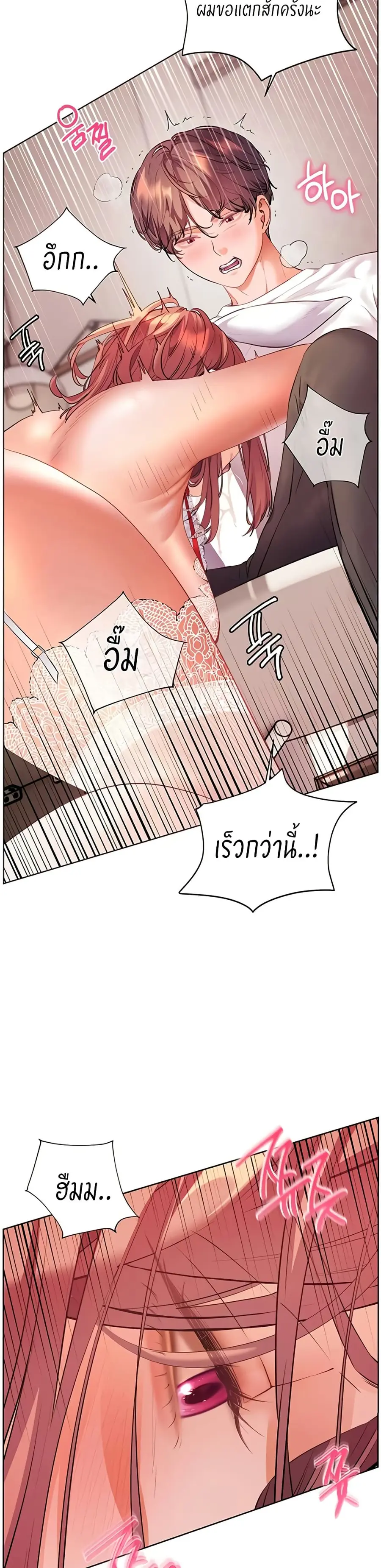 Teacher’s Efforts ตอนที่ 76 — หน้า 45 จาก 50