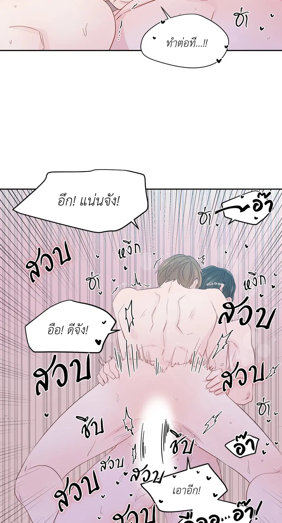 A Man of Virtue ตอนที่ 50 — หน้า 44 จาก 67