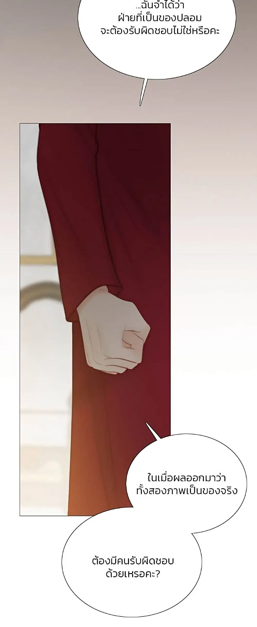 Serena ตอนที่ 63 — หน้า 21 จาก 62