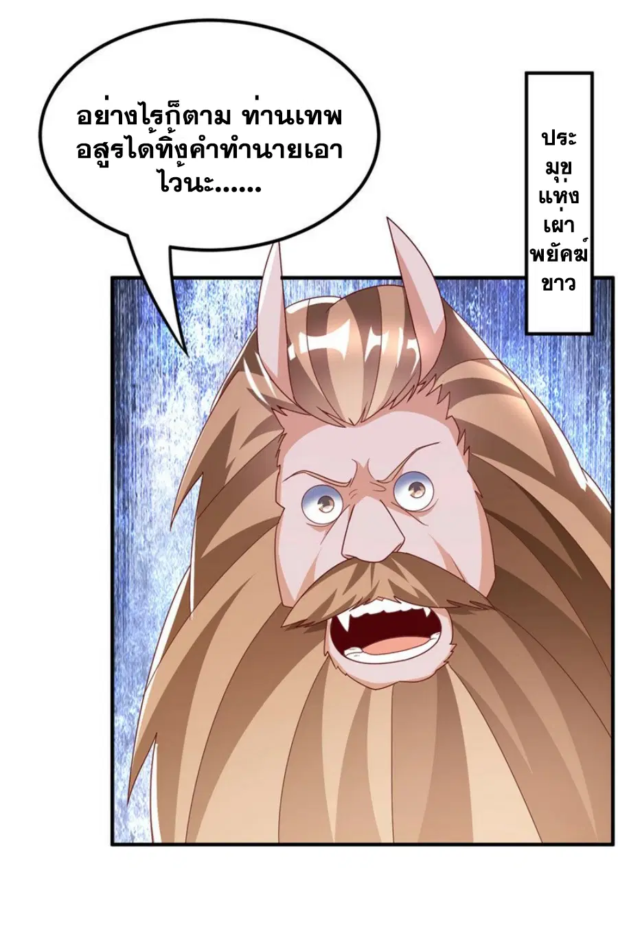 Wu Ni ตอนที่ 314 — หน้า 10 จาก 34