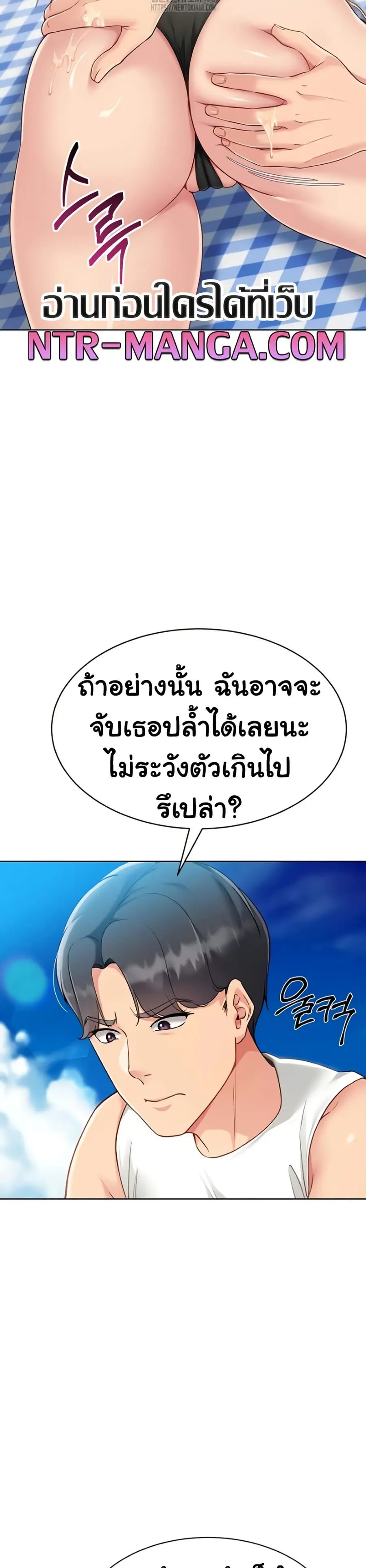 Set Up ตอนที่ 67 — หน้า 21 จาก 41