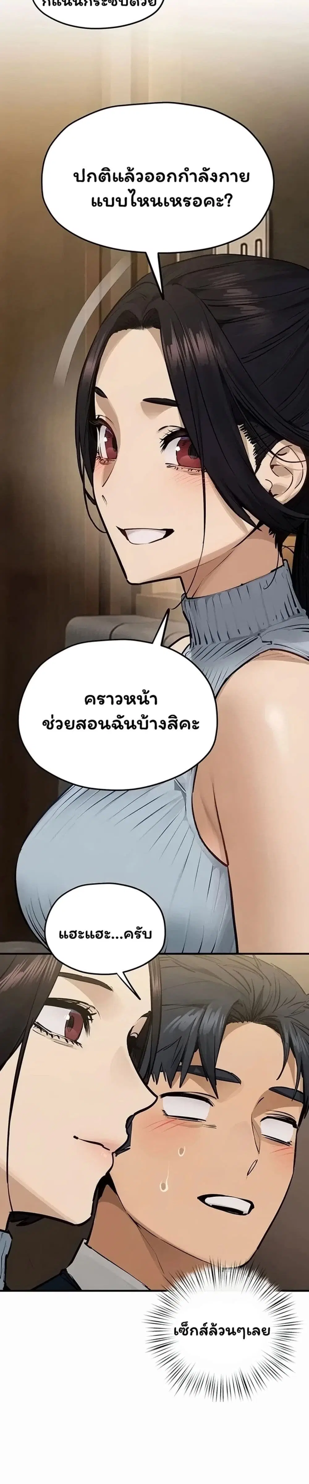 Moby Dick ตอนที่ 106 — หน้า 7 จาก 40
