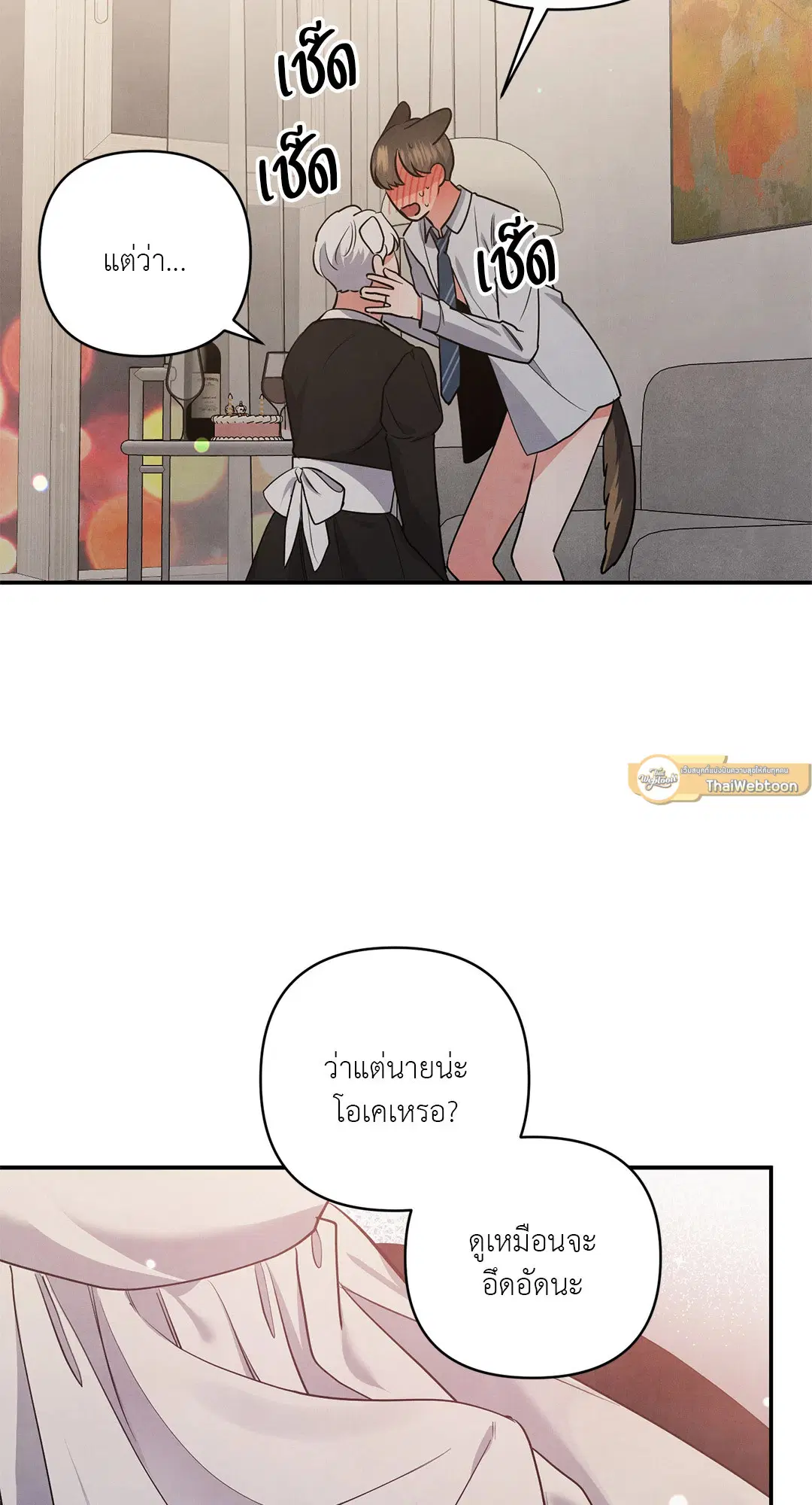 Roses and Champagne ตอนที่ 38.03 — หน้า 29 จาก 71