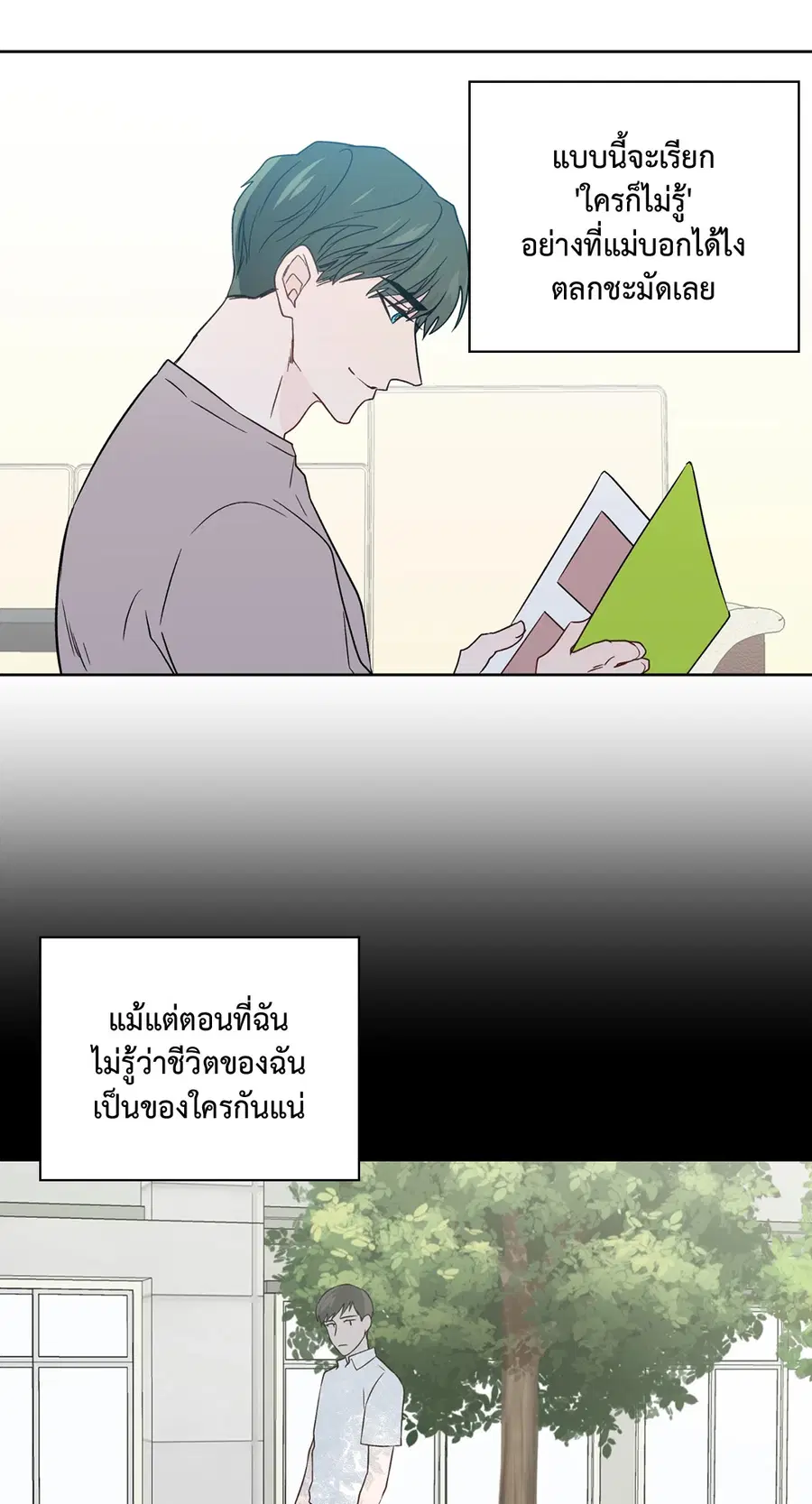 A Man of Virtue ตอนที่ 76 — หน้า 47 จาก 54